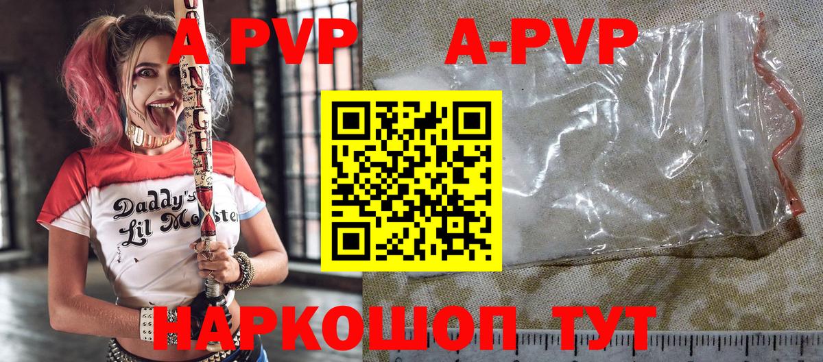 А ПВП Crystall  Alfa_PVP СК КРИС  Вход с VPN  купить   APVP Crystall  Качканар 