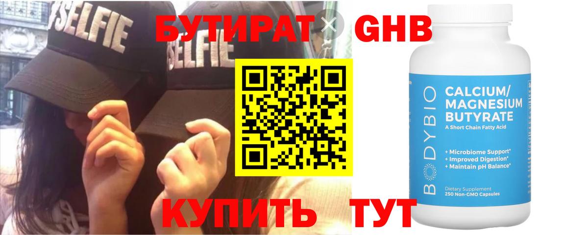 Качканар  Бутират вода  Вход с VPN 
