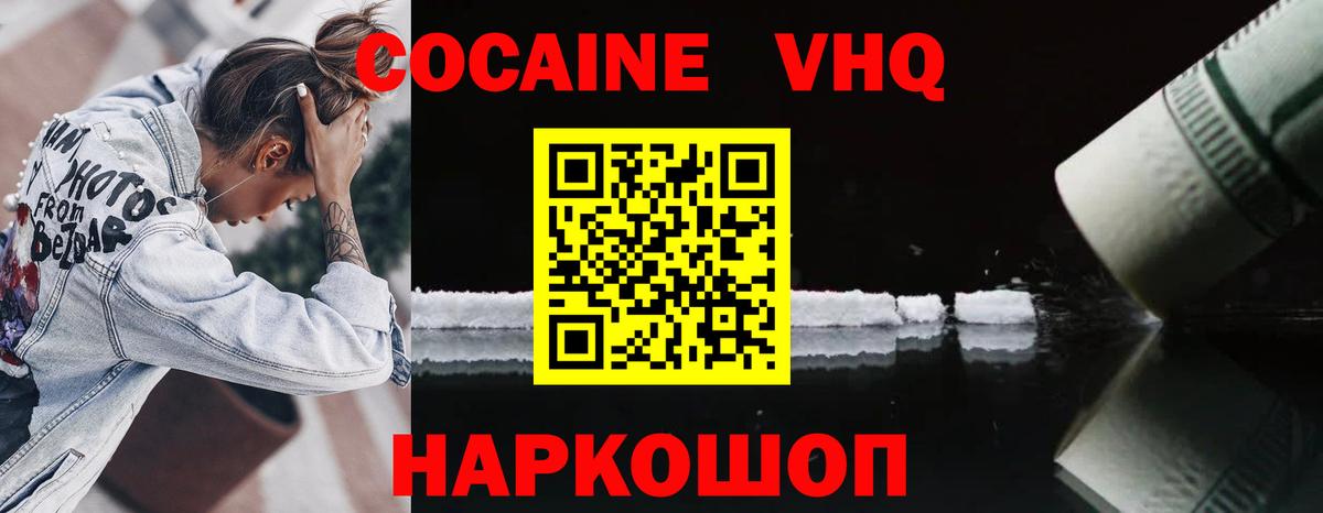 COCAIN 98%  КОКАИН Эквадор  Кокаин  цены наркотик  Вход с VPN  Качканар 