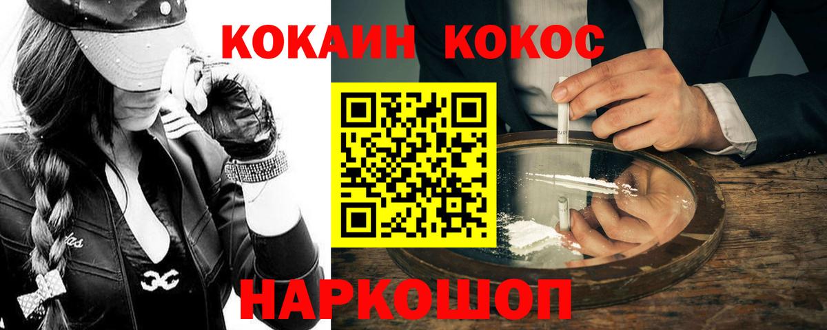 Кокаин 99% Качканар