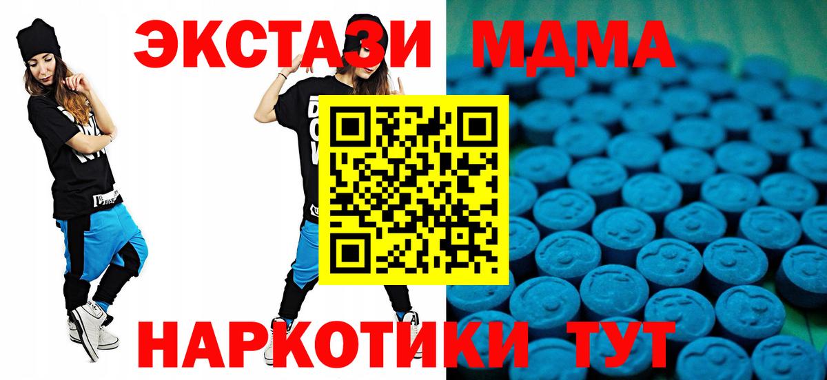 Ecstasy  Экстази VHQ  Вход с VPN  Качканар  Экстази ешки 