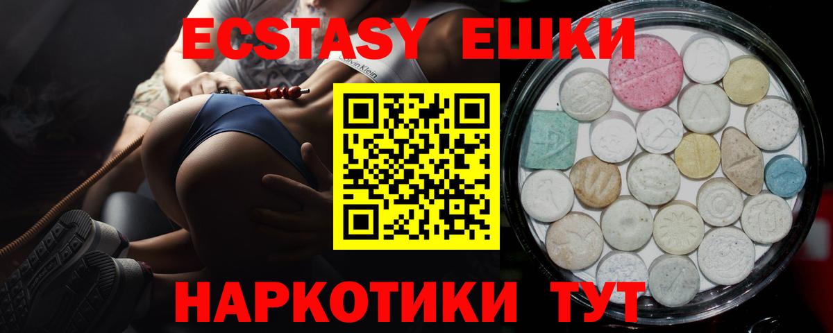 Экстази mix Качканар