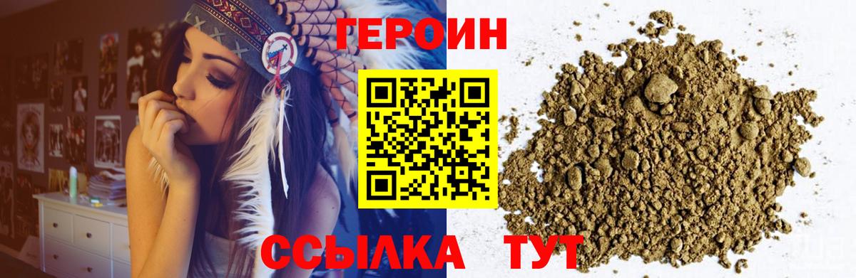 ГЕРОИН афганец Качканар