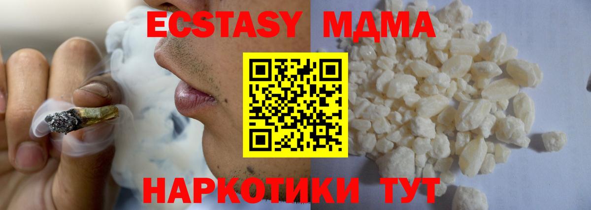 МДМА Molly Качканар