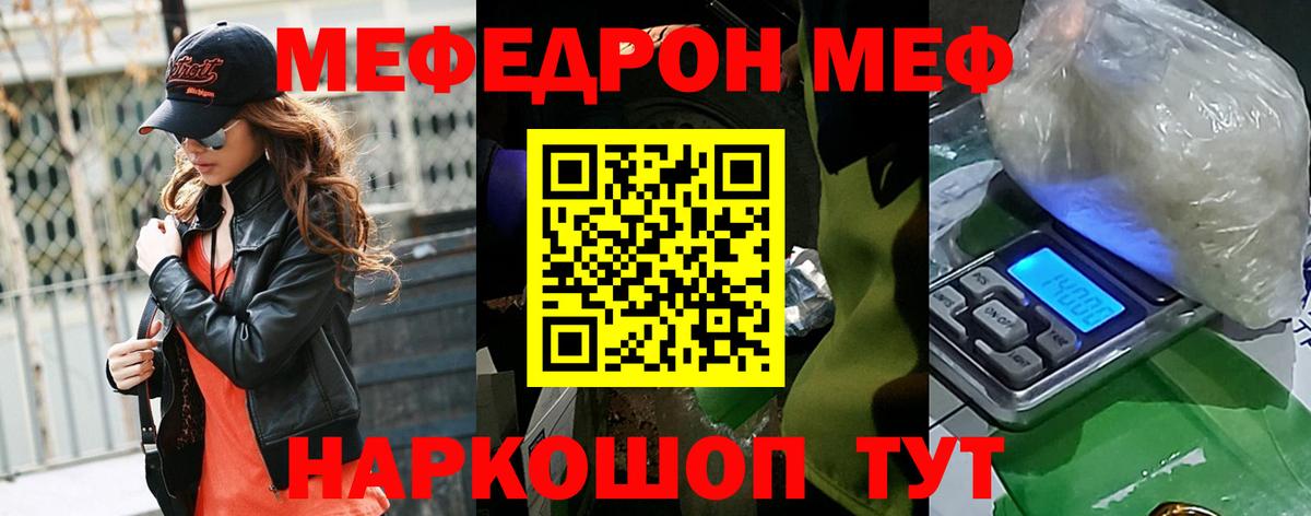 Меф кристаллы Качканар