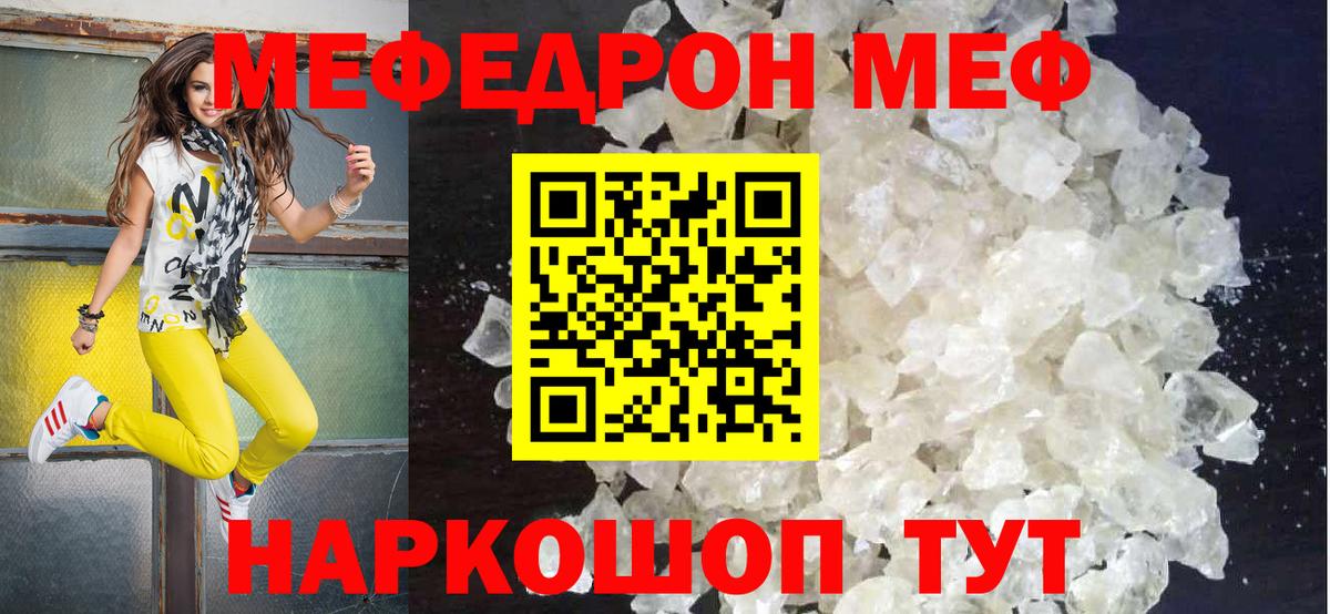 Качканар  Меф  МЯУ-МЯУ мяу мяу  Вход с VPN  МЕФ mephedrone 