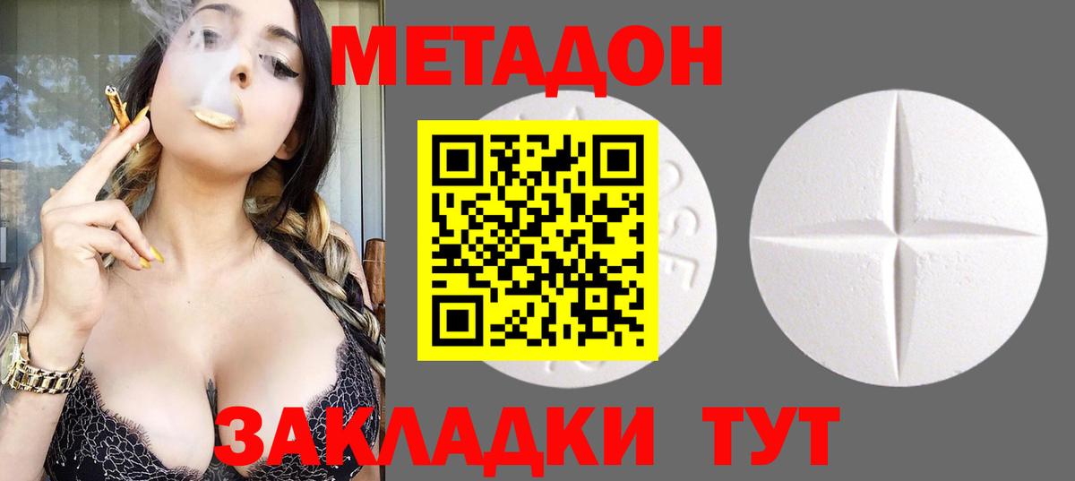 МЕТАДОН мёд    ТОР  Качканар  Вход с VPN 