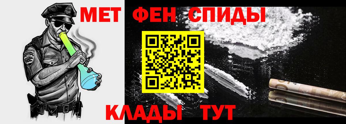 Метамфетамин Methamphetamine Качканар