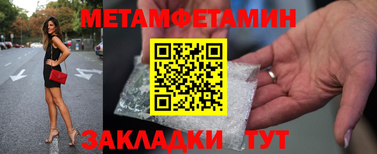 Метамфетамин Декстрометамфетамин 99.9%  Метамфетамин Декстрометамфетамин 99.9%  Метамфетамин  Вход с VPN  Качканар 