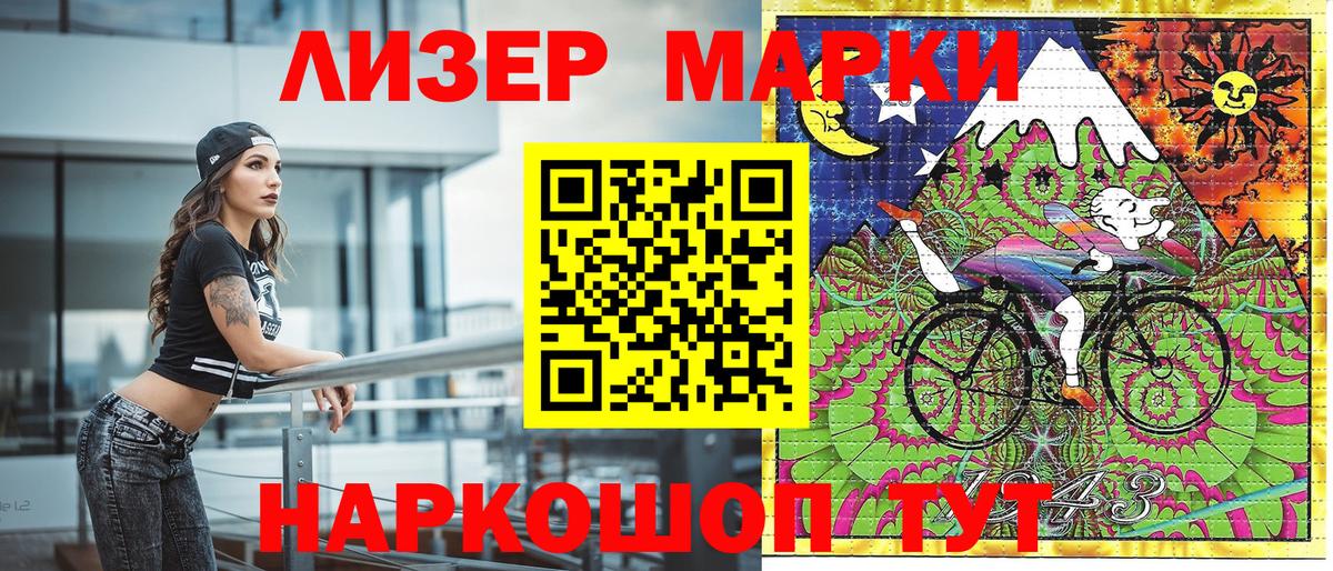 Марки N-bome 1,8мг Качканар