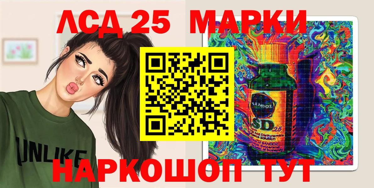 Качканар  Марки 25I-NBOMe 1,5мг  Марки 25I-NBOMe 1,5мг  Вход с VPN 
