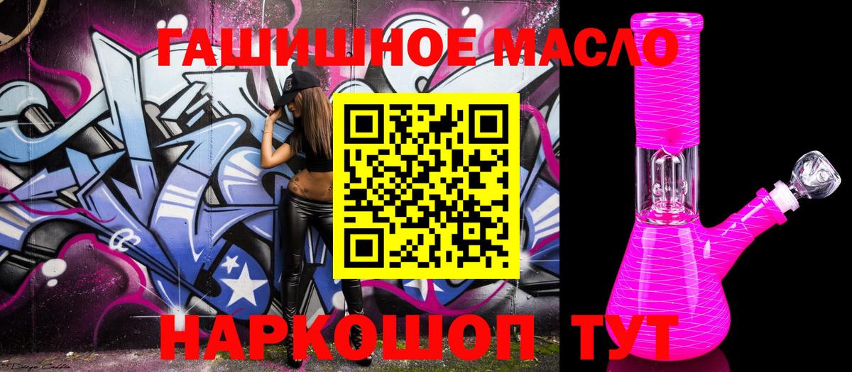 Дистиллят ТГК жижа  Дистиллят ТГК THC oil  Качканар  Вход с VPN 